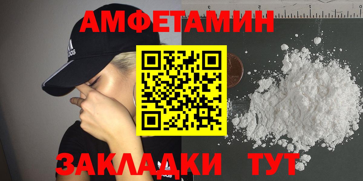 АМФ VHQ  Вход с VPN  АМФЕТАМИН  Муравленко 