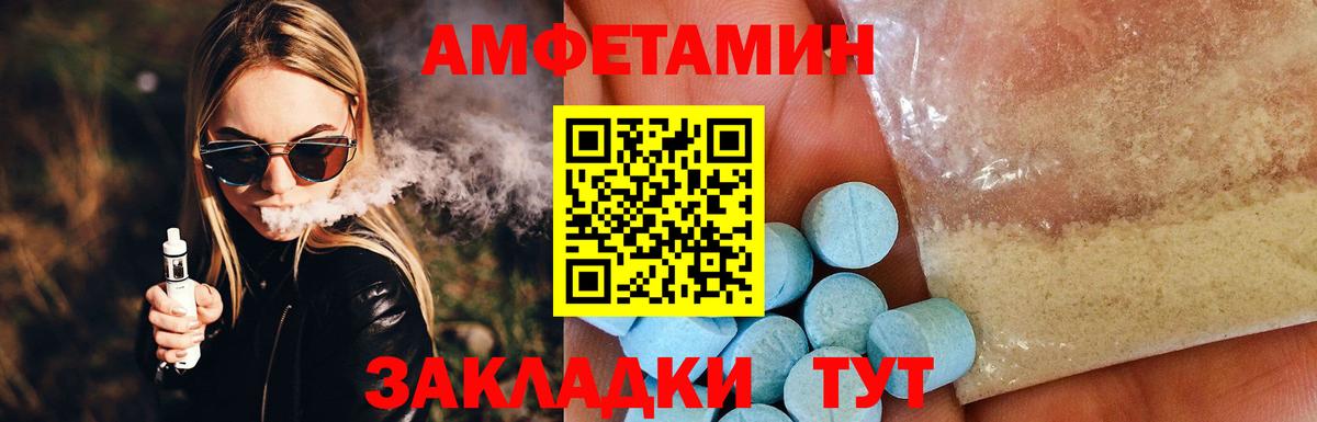 Amphetamine Premium Муравленко