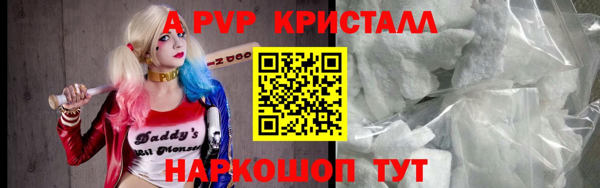 Альфа ПВП мука  Alfa_PVP Crystall  А ПВП СК  Вход с VPN  Муравленко 