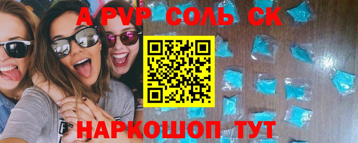 А ПВП мука Муравленко