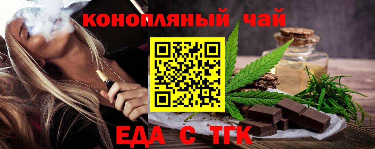 Муравленко  Cannafood марихуана  Вход с VPN 