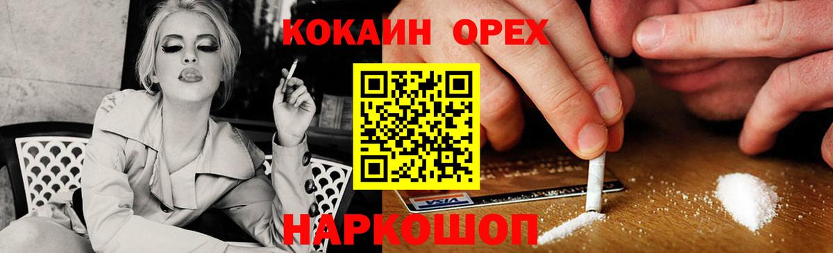 Cocaine  Вход с VPN  Муравленко  COCAIN VHQ 