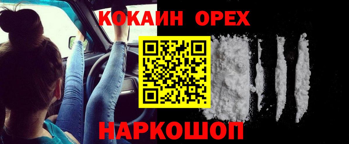 Cocaine Перу Муравленко