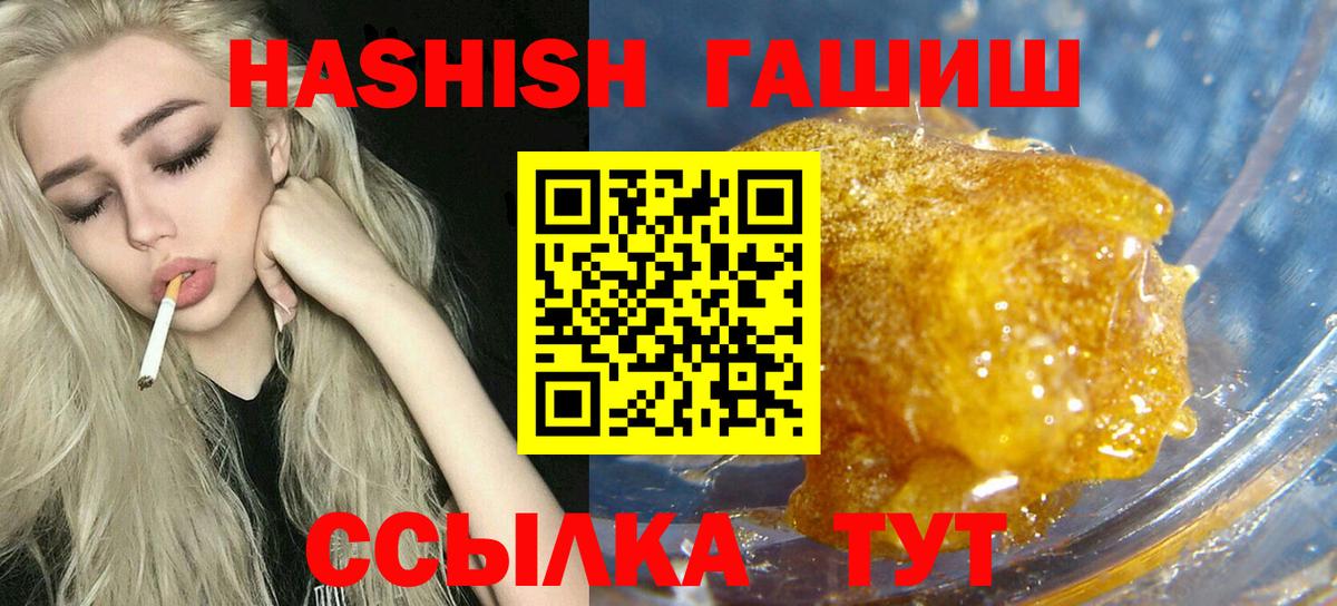 ГАШИШ AMNESIA HAZE  Вход с VPN  ГАШ гашик  Муравленко 