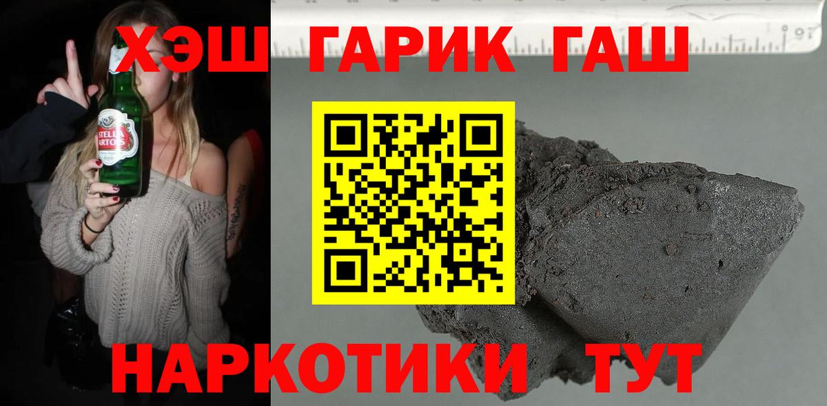 ГАШ хэш Муравленко