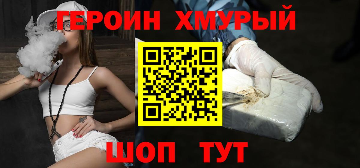 Героин Афган  Вход с VPN  Муравленко 