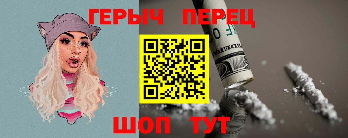 ГЕРОИН герыч Муравленко