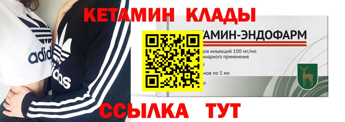 Муравленко  Кетамин VHQ  Вход с VPN 