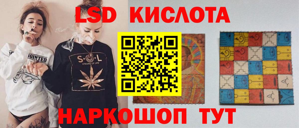 Лсд 25 экстази ecstasy Муравленко