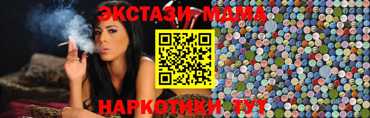 MDMA crystal  MDMA  Муравленко  Вход с VPN  МДМА Molly 
