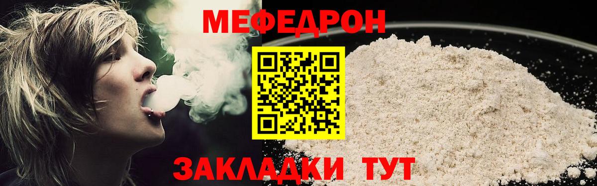 Муравленко  Мефедрон 4 MMC  Мефедрон  наркота  МЯУ-МЯУ кристаллы  Вход с VPN  Меф 
