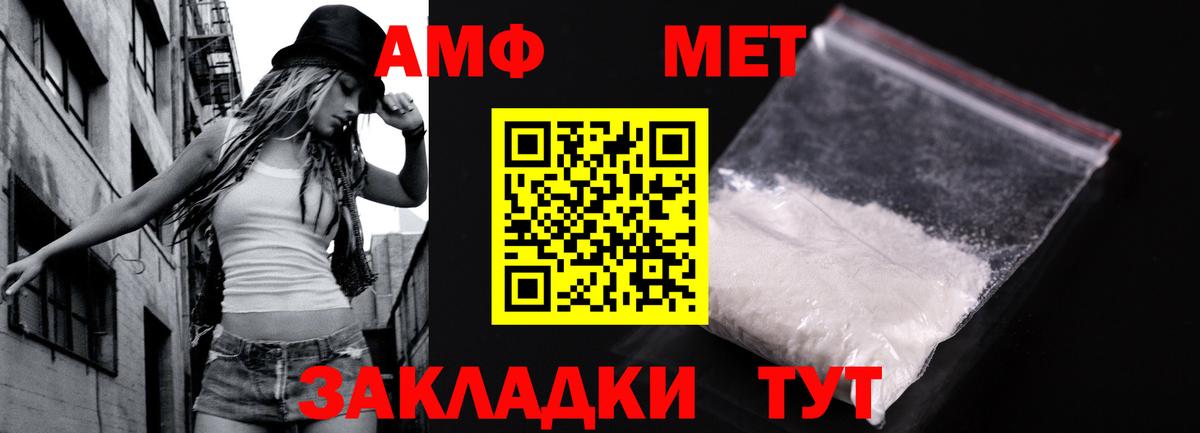 Муравленко  Первитин пудра  Вход с VPN 