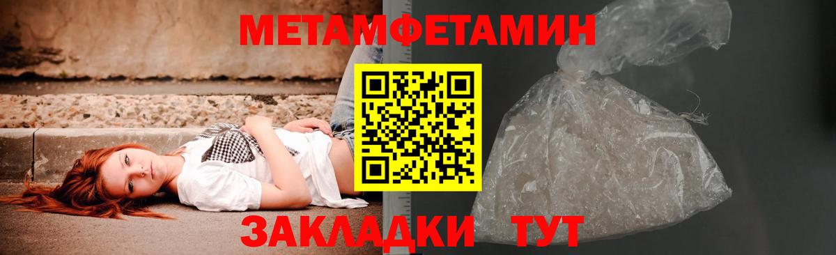 Метамфетамин мет Муравленко