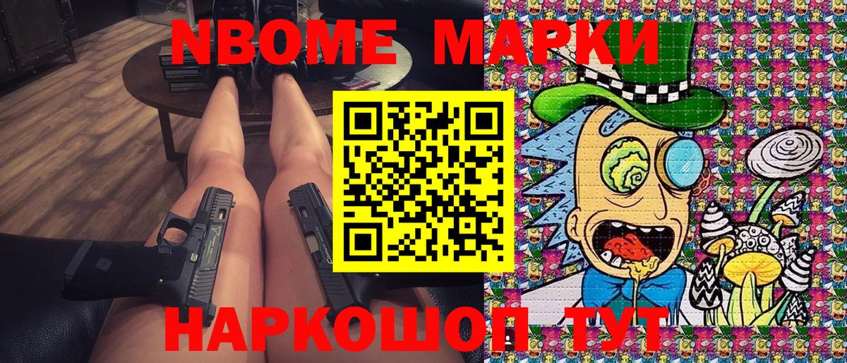 Муравленко  Марки NBOMe 1,5мг  Вход с VPN 