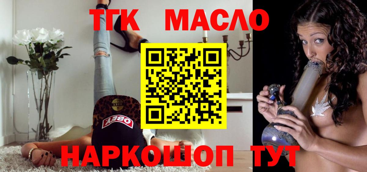 Дистиллят ТГК жижа  Вход с VPN  гидра ссылки  Муравленко  Дистиллят ТГК гашишное масло 